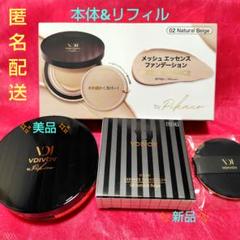 【新品未使用】VDIVOVメッシュ エッセンスファンデーション　セット ヨドバシ.com - ビディボブ VDIVOV ビディボブ メッシュ