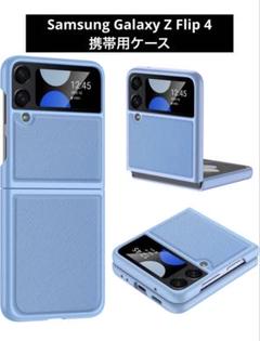 Samsung Galaxy Z Flip 4 携帯用ケース ブルー