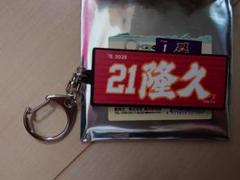 2025年最新】早川隆久 キーホルダーの人気アイテム - メルカリ