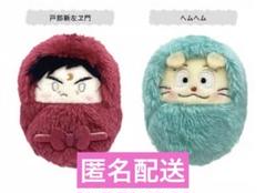 忍たま乱太郎　くるみたぴぬい　山田伝蔵　戸部新左ヱ門　小松田秀作　ヘムヘム 楽天市場】忍たま乱太郎 くるみたぴぬいの通販