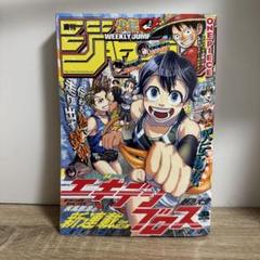 週刊少年ジャンプ 2025年7月14日号 31号 no.31 チケット付き