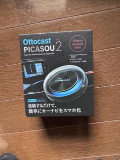 2025年最新】オットキャスト ottocast picasou2 ピカソウ2の人気