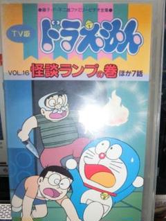 VHS ドラえもん16本セット 2025年最新】vhs ドラえもんの人気アイテム - メルカリ