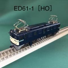 2025年最新】ed62 鉄道模型の人気アイテム - メルカリ