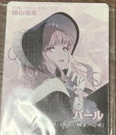 プロセカ　セカイの宝石箱　缶バッジ　暁山瑞希42個 プロジェクトセカイ『セカイの宝石箱』缶バッジ 暁山瑞希 20個