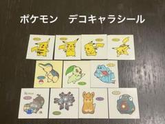 非売品】ポケモンパンのポケモンデコキャラシール 1枚目と2枚目のみ