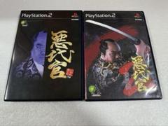悪代官 1 2