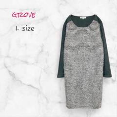 grove ツイード切替 ワンピース グレー Lサイズ 送料無料 古着