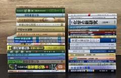 化学 物理化学 有機化学 参考書 テキスト 35冊セット まとめ売り 分析化学 化学 物理化学 有機化学 参考書 テキスト 35冊セット まとめ売り