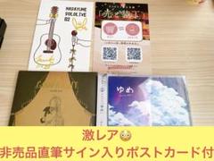 みきとP どちらもサイン入り ボカロ CD みきとP | mikitoP Official HP