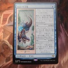 英語 嵐追いの才能 4枚セット トークン5枚付き 嵐追いの才能 (Stormchaser's Talent) · Bloomburrow (BLB) #75