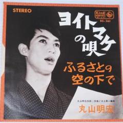 2025年最新】美輪明宏 レコードの人気アイテム - メルカリ