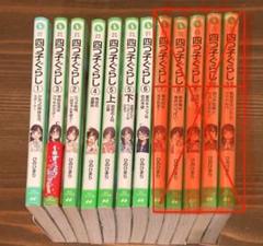 四かつ子ぐらし 7冊【1巻から6巻】