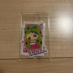 チョコビ シール