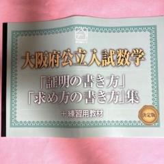 馬渕教室 令和6年度中学3年 大阪府公立高等学校入試問題