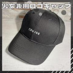 新品＊ブラック＊帽子＊男女兼用＊トレンド＊キャップ＊黒＊ロゴ＊メンズ レディース