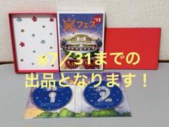 美品⭐️ 嵐DVD】ARAFES 嵐フェス '13 DVD 2枚組 - メルカリ
