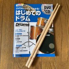 pearl パール STH-7 ドラムスティック ヤマハ 教本
