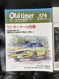 2025年最新】カペラ ロータリーの人気アイテム - メルカリ