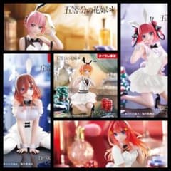 【未開封】タイクレ限定 五等分の花嫁 ～バニーver.～ 5種コンプリートセット タイクレ限定】五等分の花嫁 DesktopCute 中野二乃 バニーver