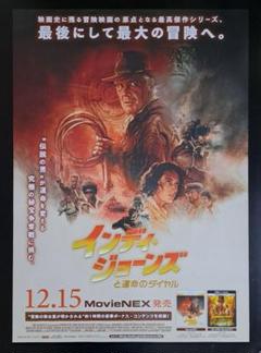 2025年最新】インディージョーンズ ポスターの人気アイテム