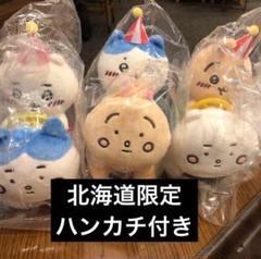 ちいかわうさぎ　ぴーぽぽぬいぐるみ ちいかわらんど ぴーぽぽぬいぐるみ（うさぎ） | ちいかわ