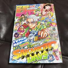 週刊少年ジャンプ 2025 33号 新品