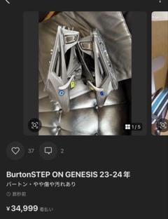 コリアグランドセール 2025 ジェネシス mステップオン BURTON ➕ni メルカリ - d sai dark ro t スノーボード