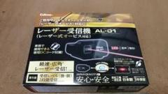 セルスター レーザー受信機 AL-01