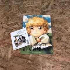 2025年最新】雷句誠原画展 色紙の人気アイテム - メルカリ