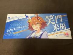 2025年最新】ウマ娘 公式応援タオルの人気アイテム - メルカリ
