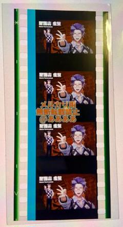 ヒプノシスマイク -Division Rap Battle- 来場者特典 コマ