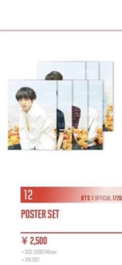 防弾少年団(BTS) - 【大特価★1点❗️】希少レア BTS ペンミ マジックショップ ポスターセット 中古】ポスター ポスターセット(7枚組) BTS(防弾少年団) 「BTS