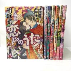 うた恋い。うた変。恋いのうた。　CD付き　杉田圭