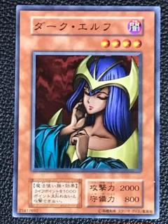 ダークエルフ　初期　psa10 遊戯王 2025年最新】ダークエルフ 遊戯王の人気アイテム - メルカリ