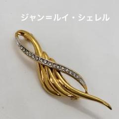 【超希少♡一点物】JEAN-LOUIS SCHERRER ブローチ　トンボ H.P.FRANCE - 希少 アメリカ購入 メトロポリタン美術館 シルバー