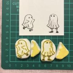 消しゴムはんこ［ハロウィン　幽霊　コスプレ］のサムネイル