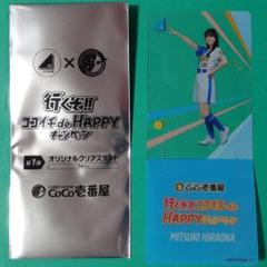 平岡海月 くじ 1等 アクリルスタンド ひなパレ”アクリルスタンド 平岡海月 | 日テレポシュレ本店 日本
