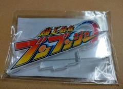 新品 爆上戦隊ブンブンジャー アクリルロゴディスプレイEX 　アクリルスタンド