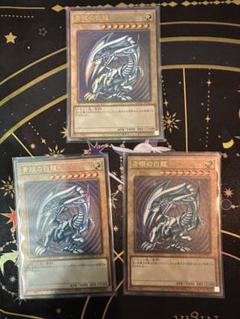 遊戯王 青眼の白龍 レリーフ QCCP 3枚 アジア版 - メルカリ
