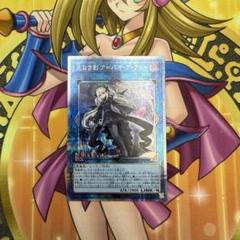 美品 遊戯王 光なき影 ア＝バオ・ア・クゥー 25th Amazon.co.jp: 遊戯王カード 光なき影 ア＝バオ・ア・クゥー