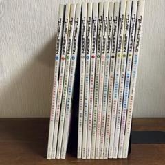 ワンダーJAPAN 15冊セット 三才ブックス ワンダーJAPAN 大全集セット | 三才ブックス