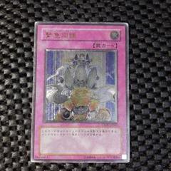 遊戯王　緊急同調　レリーフ　PSA10 51ZPCXBcdcL._UF350,350_QL50_.jpg