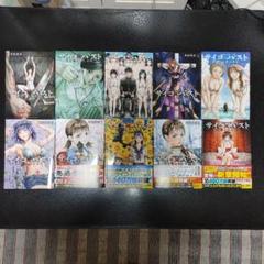 2025年最新】サイコパストの人気アイテム - メルカリ
