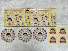 安いマクドナルド ちびまる子ちゃんの通販商品を比較