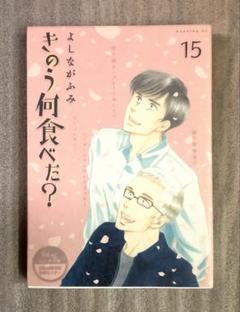 【匿名発送】きのう何食べた?(1〜21巻＋ポストカード５枚) 41ZU06IRKRL.jpg_BO30,255,255,