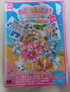 「わんだふるぷりきゅあ!ざ・むーびー! ドキドキ・ゲームの世界で大冒険!」フィ…のサムネイル