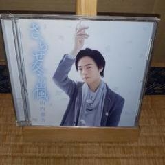 さらせ冬の嵐【花盤】山内惠介