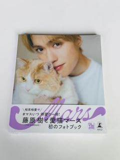 藤原樹ファースト写真集「MYSTERIOUS」オフィシャルグッズ受注
