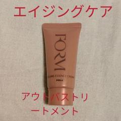 【ヘアクリーム】POLA フォルム ボリュームエッセンスクリーム